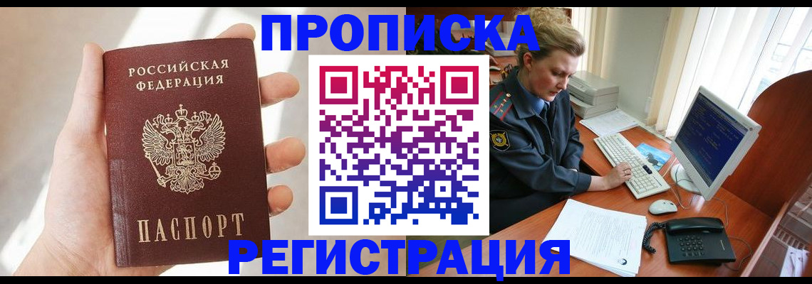 найти адрес прописки в Ершове